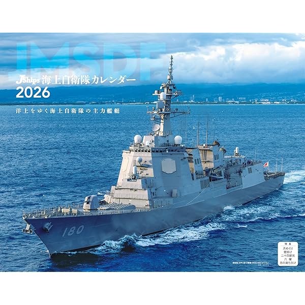 Amazon.co.jp: 日本軍 陸海空兵器（イカロスカレンダー2025